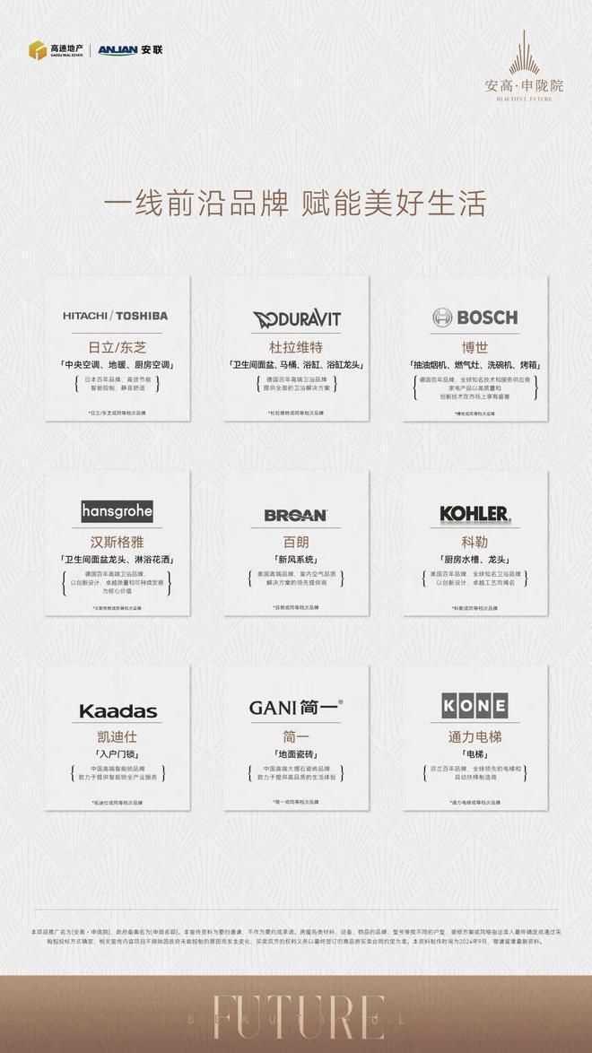 高申陇院售楼处发布：奢华生活艺术品澳门新葡京网页✨热搜首页✨梅陇安(图27)